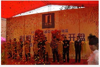 郴州新貴華城盛大開(kāi)盤(pán)活動(dòng)