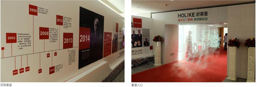 好萊客發布會現場