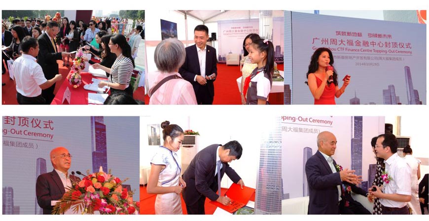 封頂儀式活動現場