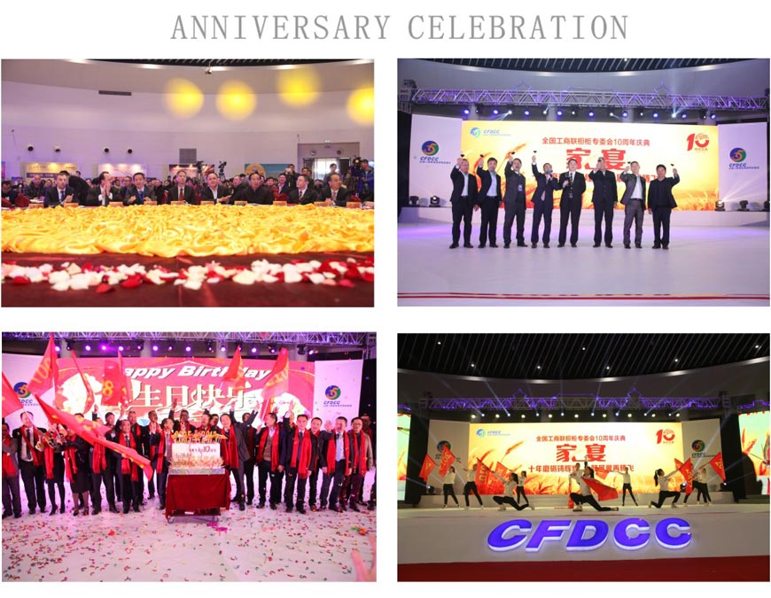 櫥柜行業慶典活動