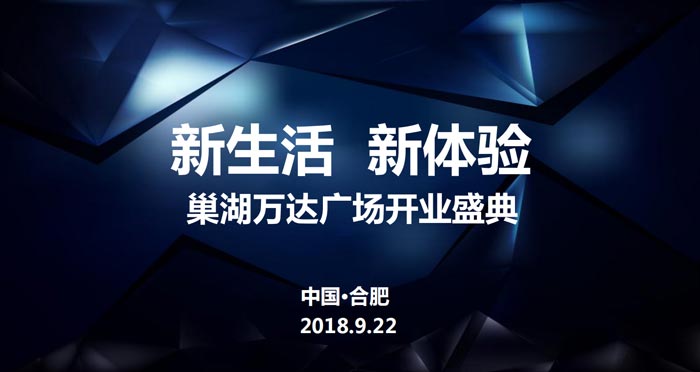 新生活，新體驗方案