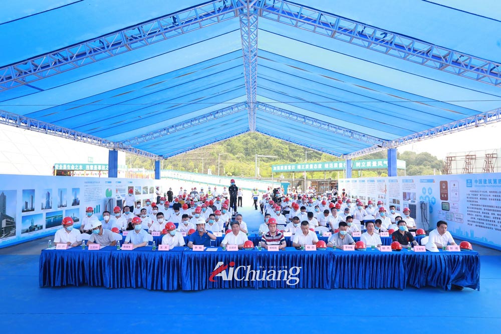 啟動(dòng)儀式現(xiàn)場