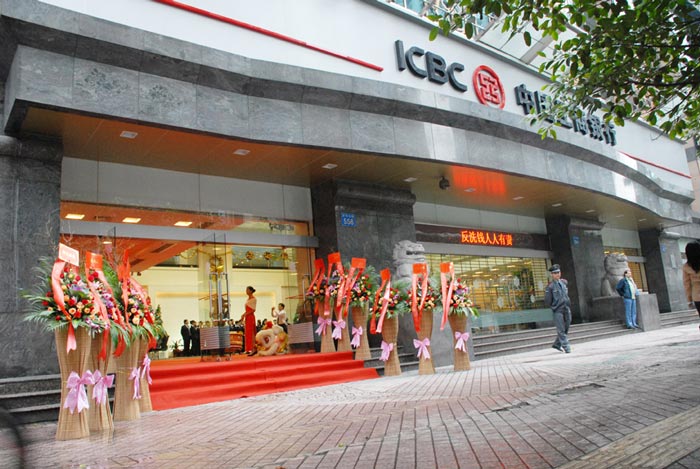 銀行開業(yè)慶典活動流程策劃