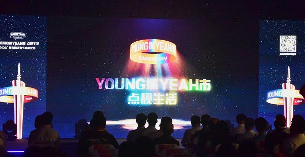 廣州市夜間消費節啟動